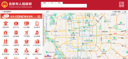 “北京12345服务导图”上线 可预约百余事项