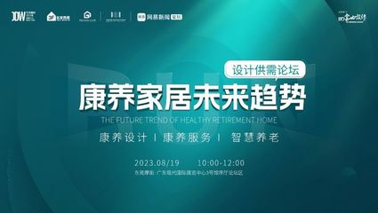 精彩活动预告|抢先看亮点活动,2023东莞国际设计周邀你一起跑起来!